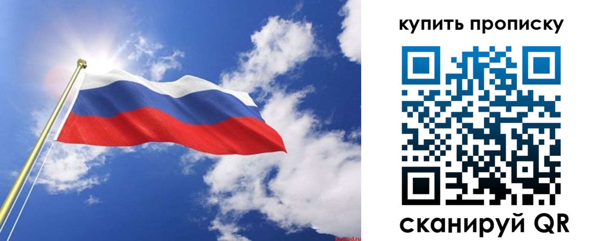 прописка от собственника в Партизанске