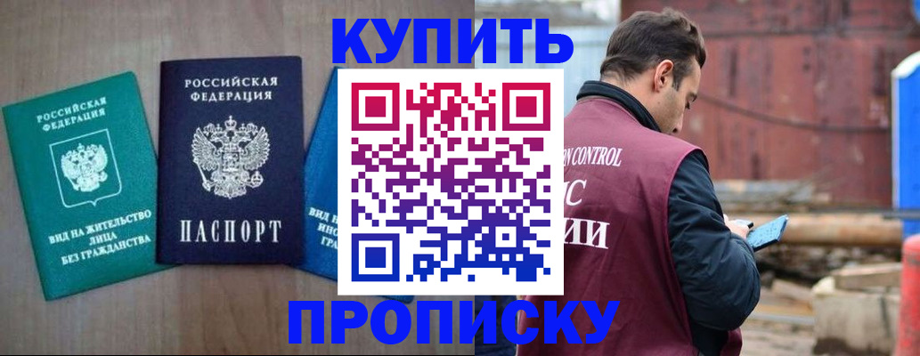 временная регистрация для всех в Партизанске